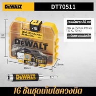 ชุดสว่านหัวไขควงไฟฟ้า Dewalt พร้อมกล่องเครื่องมือ ดอกบ๊วยที่วางซ้อนกันได้แบบยืดหยุ่น ชุดหัวหกเหลี่ยม