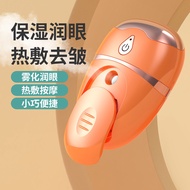 Handheld Eye Washer Handheld Nano Spray Eye Moisturizer Hot Pack Eye Beauty Eye Moisturizer Eye Wash