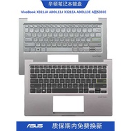 华硕VivoBook X321JA ADOL13J X321EA ADOL13E A豆 S333E 键盘C壳