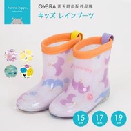 【kukka hippo 兒童舒適雨鞋】現貨 雨靴 筒圍舒適包邊 不磨腳 安全反光印刷 防滑 日本設計 OMBRA