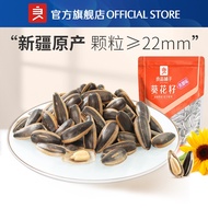 【良品铺子】Bestore Sunflower Seeds Caramel 150g 葵花籽 焦糖味 葵瓜籽 瓜子 年货 炒货 瓜籽 休闲零食 追剧