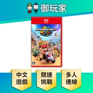 [Yu Player] NS Switch 2 Mario Racing World Chinese Version