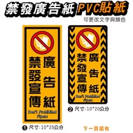 60. For Forbidden Advertising Flyer Investment Community Mailbox Management Committee Building PVC W