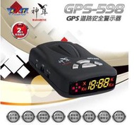 【車王小舖】神隼GPS-598道路安全警示器 (單機) 另有征服者5008 A28 7008