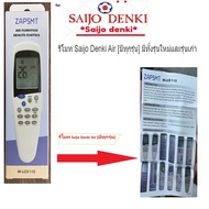 Universal all Saijo Denki air conditioning remote control. รีโมทแอร์ Saijo Denki [ใช้ได้ทุกรุ่น] ใช้