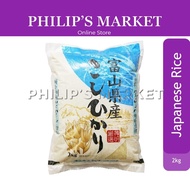 Shinmei Toyama Koshihikari Japanese Rice 2kg