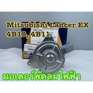 Electric Fan Motor AISIN Mitsubishi Lancer EX 1.8 2.0 (4B10 4B11) Code CFMAZ-6005