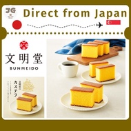 [Bunmeido] Bunmeido Castella (1A size (10 slices) / 0.5A size (5 slices))