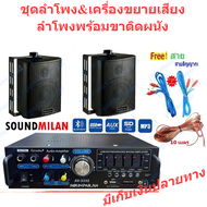 เครื่องเสียง ชุดลำโพงเครื่องเสียง ลำโพงแขวน ห้องอาหาร ห้องคาราโอเกะ ประชาสัมพันธ์ ห้องประชุม ห้องเรี