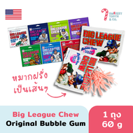 Big League Chew Bubble Gum หมากฝรั่งแบบเส้น  ขนมอเมริกา ขนม USA