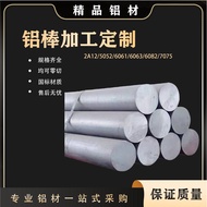 National Standard 6061 Aluminum Rod Solid Aluminum Rod 7075 Aviation Use Aluminum Rod Fine Pull Alum