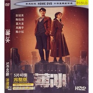 DVDR 簿冰 中国连续剧CHINA DRAMA