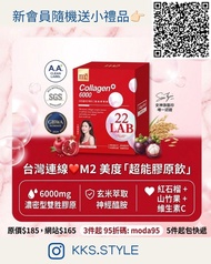 ✨ 女神孫藝珍的美麗秘密！m2美度「超能膠原飲」 ✨