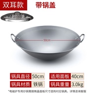 Commercial Use Concave Induction Stove Special Pot Hotel Wok Double Ear Iron Pot 40cm 50cm 60cm Indu
