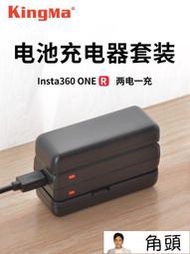 勁碼 Insta360 ONE R電池Insta360 ONE RS 雙充充電器座充 非原廠快充雙充電器 運動  露天市