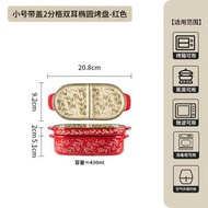 全城熱賣 - 陶瓷水果盤帶蓋收納盒新年堅果盤雙耳乾果盤零食盤糖果餅乾盤（平行進口）