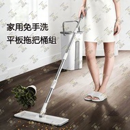 尚野家 - 免手洗平板拖把桶組【標準款|拖把+拖把桶+拖把布1塊】 家用可旋轉平板拖把 乾濕兩用地拖 懶人拖把 客廳直立拖把 清潔用品 木地板清潔神器 -HK3151-01
