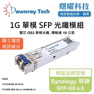 Synology Synology SFP-GE-LX Compatible Optical Fiber Transceiver Module SFP Module Optical Fiber Mod