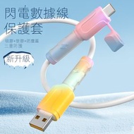 RL DEPARTMENT STORE - 數據線保護套 充電線保護套 防折斷接頭保護套