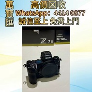 尼康Z7二代 Z7II 相機 鏡頭 舊相機鏡頭 菲林相機 攝錄機 電影Leica徠卡 Contax康泰時 Carl Zeiss蔡司 Pentax賓得 Mamiya瑪米亞 Rollei祿萊 Hassel
