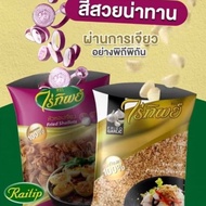 RaiThip fried shallots and fried garlic bawang merah goreng 50g / BAWANG PUTIH GORENG 100G HALAL