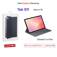 เคสคีย์บอร์ด สำหรับ Samsung Galaxy Tab s11 หน้าจอ 11 นิ้ว ai key case keyboard tab s11 แป้นพิมพ์​ คี