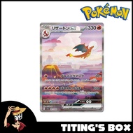 [JP] Pokemon TCG Charizard EX 201/165 SAR - Pokemon 151