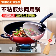 Supor Wok Non-Stick Pan 30/32/34cm Less Fume Gas Induction Cooker Universal Frying Bottom Wok Pan