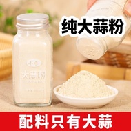 Xiaozhuo Garlic Powder 100g Garlic Powder Edible Garlic Powder Seasoning Household Seasoning Pickled