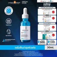 ลา โรช-โพเซย์ La Roche-Posay HYALU B5 SURACTIVATED SERUM เซรั่มฟื้นบำรุงผิวแห้ง 30ml.