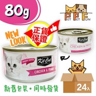 Kit Cat - (40) Kit Cat 貓貓無穀物罐頭 - 雞肉 & 蝦 80g X24罐 (平行進口) #2232 (新舊包裝隨機發貨)