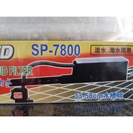 SPEED SP7800 AQUARIUM TOP FILTER