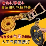Motorcycle Binding Inflator Auxiliary Rope Repair Tire Tightener Tie Tricycle Binding Tricycle Wheel
