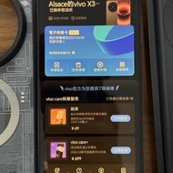vivo X300 Ultra 12GB+512GB 國行黑色 或...