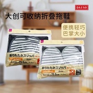 日本大創可折一次性拖鞋輕便靜音室內居家情侶飯店旅行出差