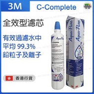 3M - C-Complete 全效型濾芯 AP Easy C-Complete【香港行貨】