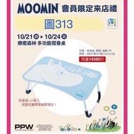 《我愛查理》 夢時代 嚕嚕米 MOOMIN 療癒森林 多功能摺疊桌 學習桌 摺疊桌 折疊桌 餐桌 統一時代 閱讀桌 兒童學習桌