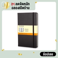 Moleskine สมุดบันทึก สมุดโน๊ต  ปกแข็ง สีดำ ขนาดเล็ก 9x14 ซม Classic Notebook Black Pocket hard cover