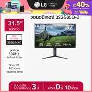 LG 32” UltraGear™ QHD Nano IPS 180Hz gaming monitor  1ms (GtG) HDR10 *ส่งฟรี*
