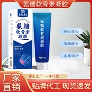 Hot Sale#Hong Kong Large House Glucosamine Chondroitin Gel Can Be Customized with the Same Type Join