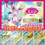 Syeon Trading PTCG Cards Gem Box Zhu&Zi Card Gem Pack VOL.2 Second Round Collect Swap