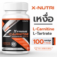 L-Carnitine X-Nutri 500mg ผลิตภัณฑ์เสริมอาหาร เอ็กซ์-นูทริ แอล-คาร์นิทีน 500 มิลลิกรัม 1 กระปุก 100