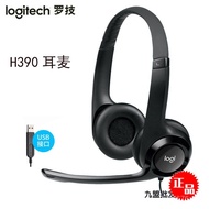 Headset H390 Computer USBLogitech Headset Noise Cancelling Store Goods/Wired Headset Logitech POOI