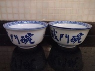 Harbin Beer 哈爾濱啤酒 陶瓷碗(EPS5)