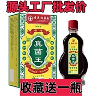 Official Hong Kong Fungus King Skin Anti-Itching Oil Quick Anti-Itching Dry Skin Whole Body Anti-Itc
