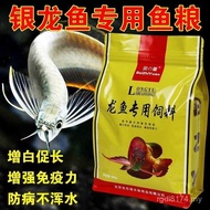Arowana Fish Fish Food Silver Silver Shellfish Map Yuanlong Lucky Pellets Red Dragon Large Floating 