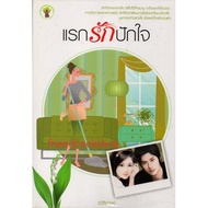 -Romantic Love Novel-First