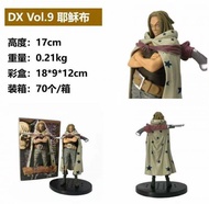 【紫色風鈴】海賊王 海賊團DX Vol.9耶穌布偉大航路的男人盒裝裝 港版