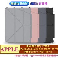筆槽+磁扣 Mighty Shield JTLEGEND 2024 iPad Air6/5/4 iPad_Pro 11吋