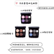 Cassiey Luxury Four Colour Eye Shadow Collection